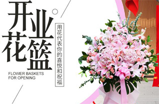 山东济宁泗水县星村镇富关庄村花篮配送