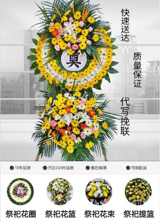 山东济宁泗水县星村镇富关庄村花圈代送